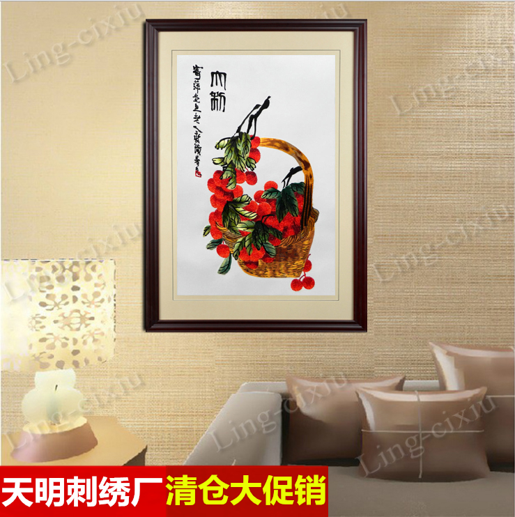 苏绣成品刺绣齐白石中式餐厅装饰画沙发背景墙壁画卧室水果画荔枝图片