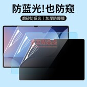 Ultra防窥膜S9ultra屏幕贴膜360度防偷窥平板电脑高清磨砂防反光防爆 S10 适用适用三星tabS10 保护膜平板Tab