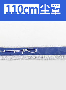 白云清洁尘推110cm纯棉60CM