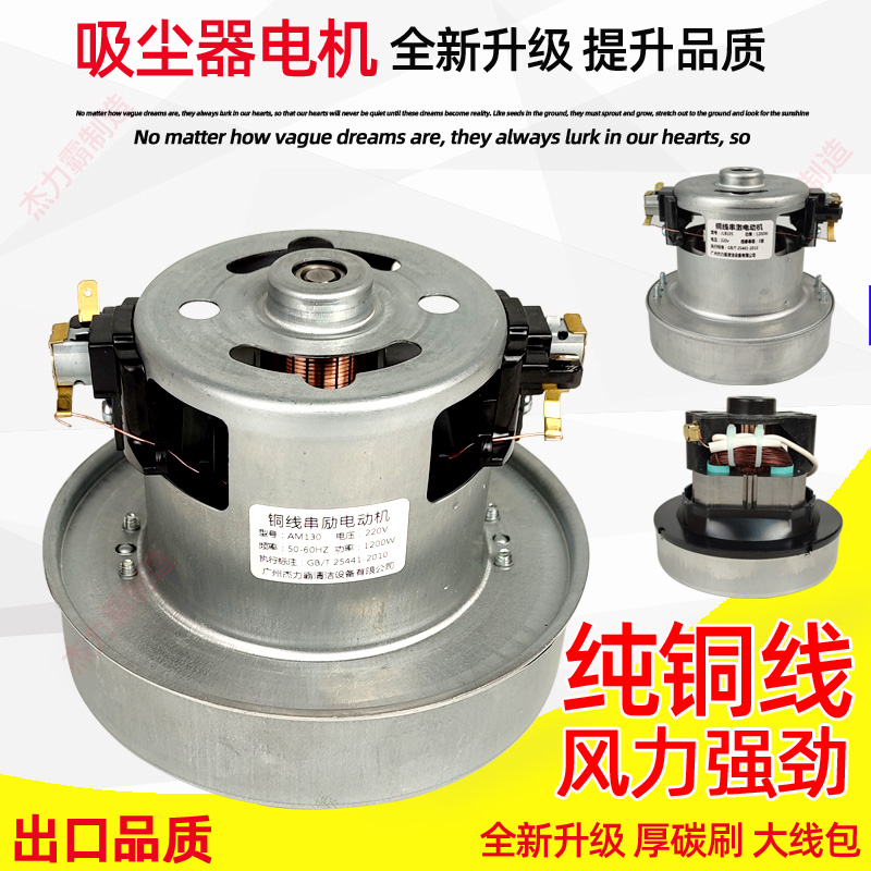 适配美的松下德尔玛家用吸尘器电机大功率马达全铜配件通用1200W