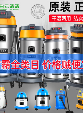 洁霸吸尘器BF502 BF510A 嘉美吸尘吸水机BF585-3  BF518A BF583A