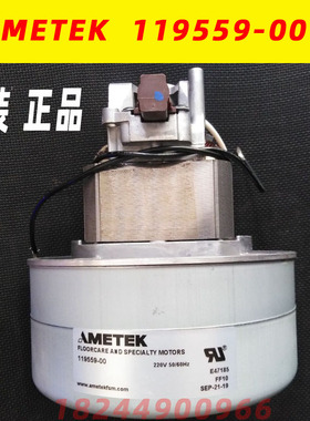 AMETEK 119559-00 E47185 进口吸尘器电机阿美德格铝合金铜线马达