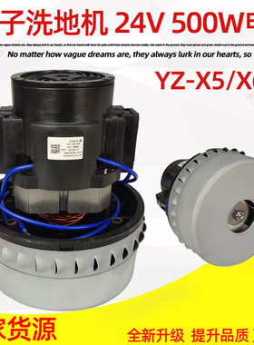 扬子驾驶式洗地机马达 YZ-X5 X68 YZ-X6 Y4Z-A35-002 24V 500W