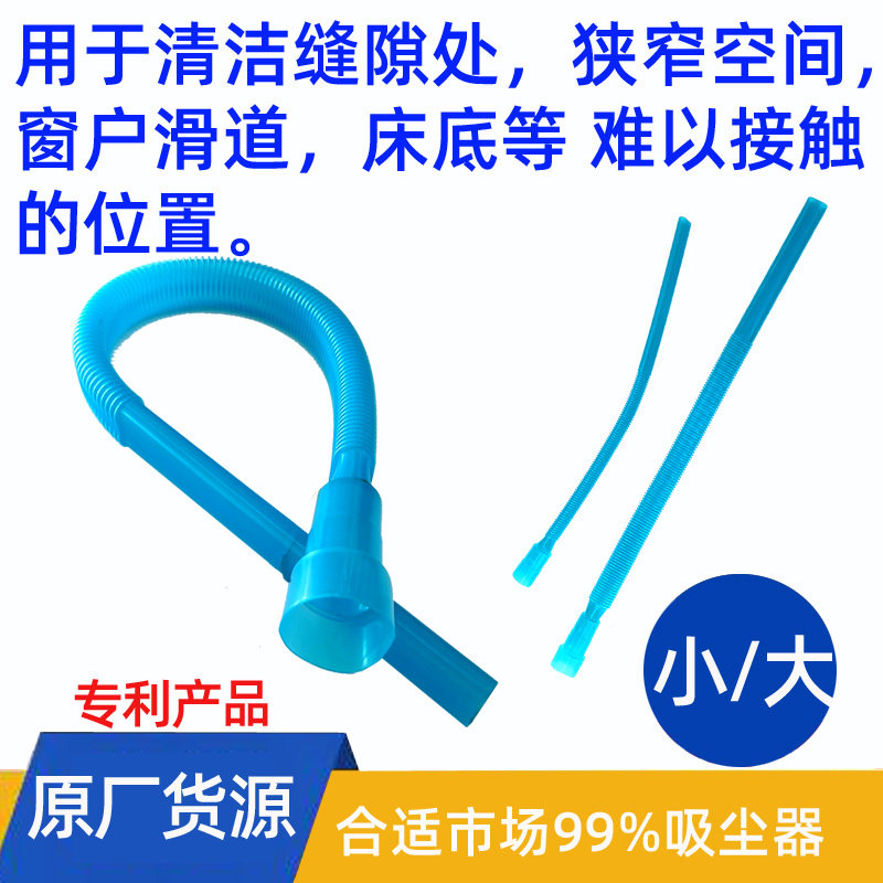 吸尘器配件头吸头扁吸嘴窗户滑道缝隙吸尘头长软扁吸刷头通用32mm