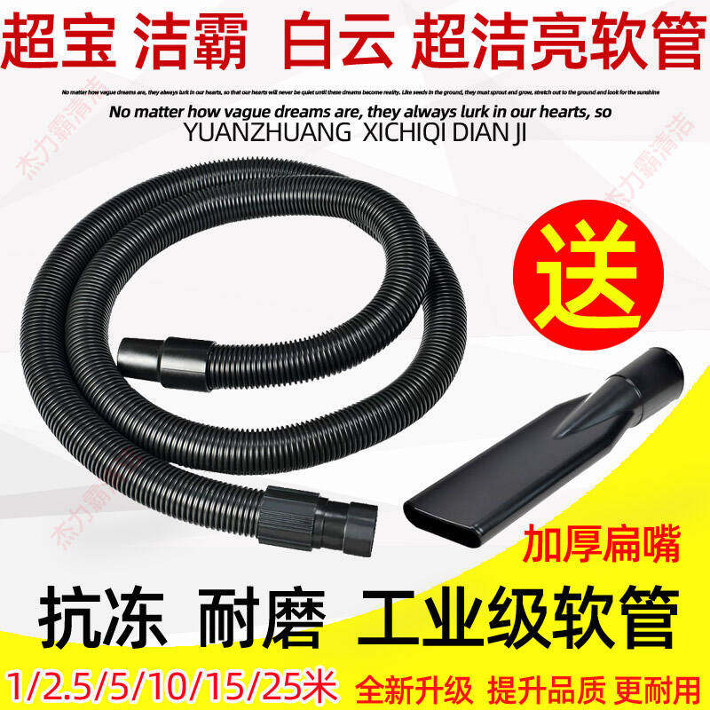 洁霸吸尘器配件BF501软管PVC吸风管白云吸水机超宝喉管嘉美BF580