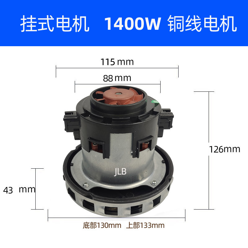 广州大友壁挂式吸尘器配件风机 电机HLX-GS-EP马达 1400W电动机 生活电器 其他生活家电配件 原图主图