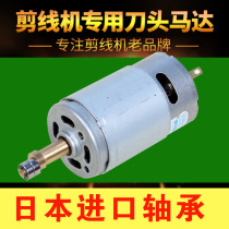 Wire cutter small motor Suzaki small motor wire suction machine Deyu small motor Weixing automatic thread machine 12V motor