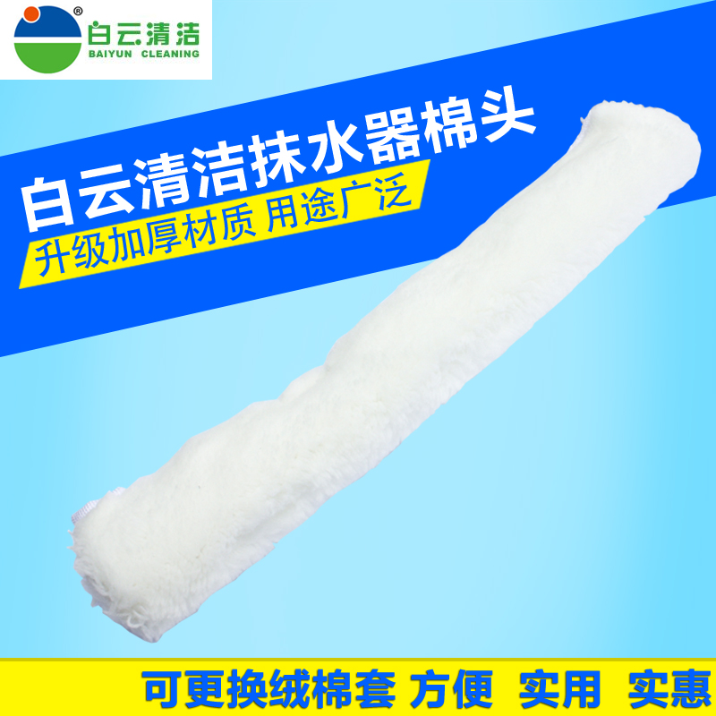 毛套白云毛套毛头白云毛头涂水器