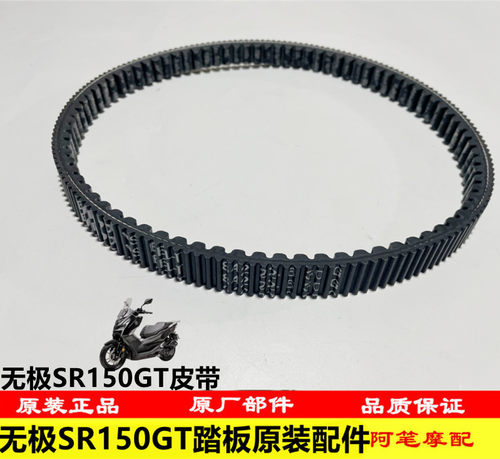 隆鑫LX150T-29无极SR150GT原装皮带主动皮带轮部件从动皮带轮部件