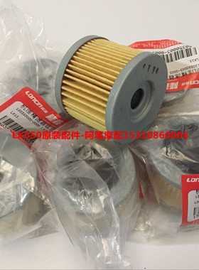 隆鑫LX650 LX650-2无极CR9 650DS 650X G650GS机油滤芯精滤器机滤