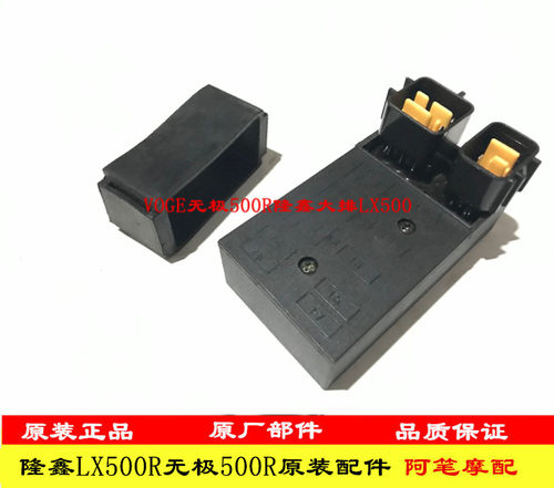 无极300R RR DS GY AC 500R 500AC 525R 500DS 650DS电器盒保险盒