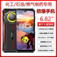 智能5G防爆手机化工粉尘EX石油燃气电霸M60大电池大喇叭户外灯光