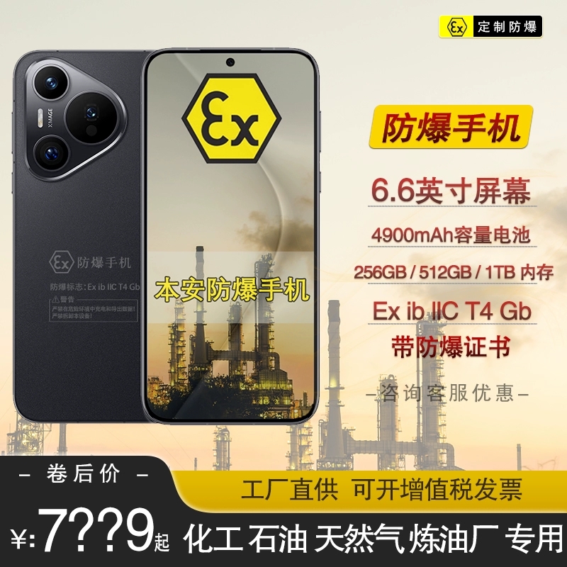 化工业石油库天然气粉尘卫星电话