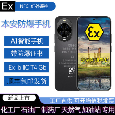 nova15防爆手机石油化工天然气
