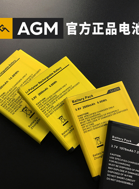 MANN ZUG 5SQ手机原装电池AGM A1Q/ M2/M2G ZUG 3S聚合物电池M5M6