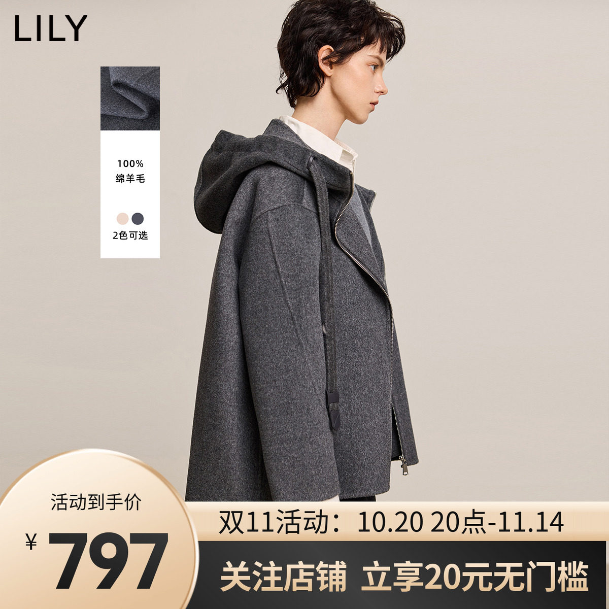 【100%羊毛】LILY202毛呢外套