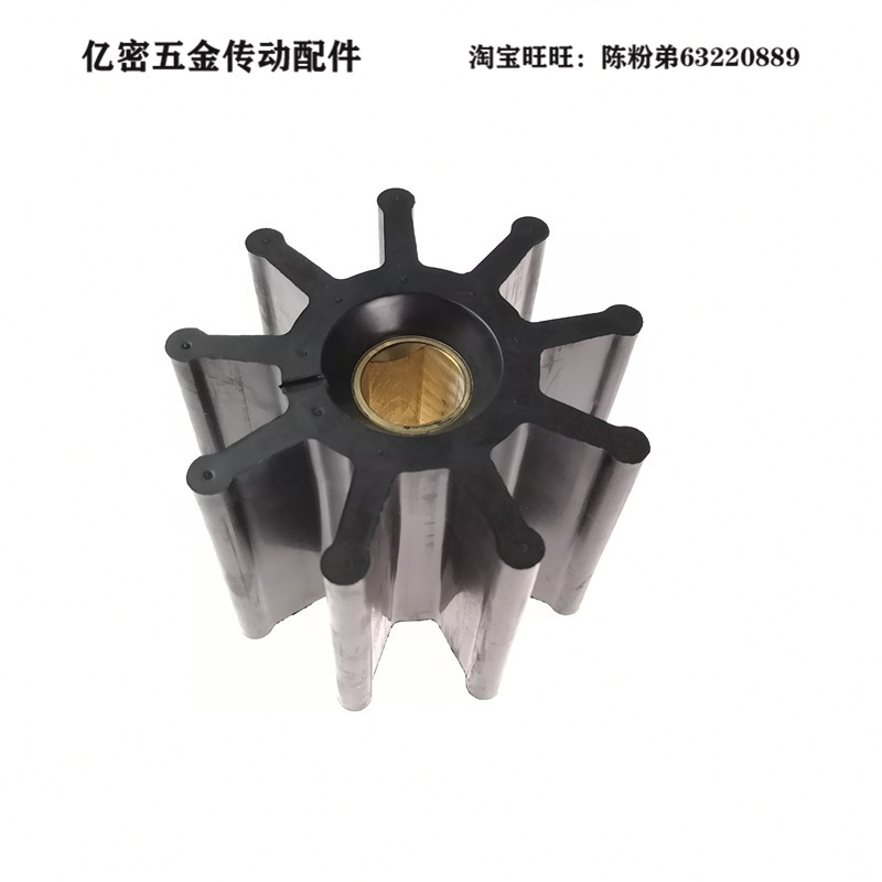 船舷船用内机内弦海水泵冷却泵柔性橡胶叶轮M175/K175/K135/K174