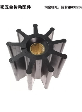 内弦水泵柔性橡胶叶轮MY-M-175/18786-0001/直径117宽度89内孔25