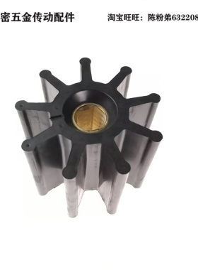 内弦水泵柔性橡胶叶轮MY-M-175/18786-0001/直径117宽度89内孔25