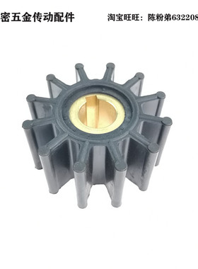 冷却水泵弹性柔性橡胶叶轮MY-J203B/18838-0001/09959K船用内机