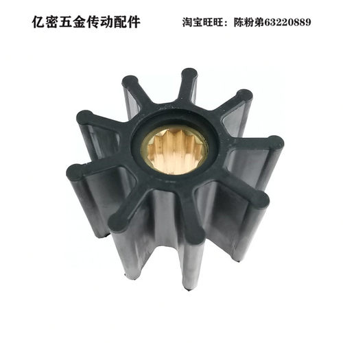 弹性橡胶叶轮冷却水泵