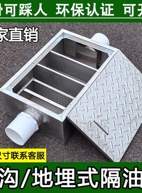 地埋式隔油池不锈钢地沟油水分离器三级过滤环保商用厨房餐饮污水