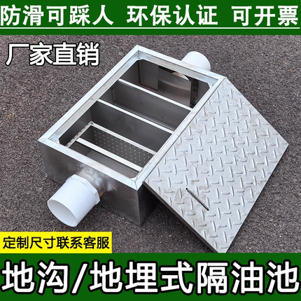 地埋式隔油池不锈钢地沟油水分离器三级过滤环保商用厨房餐饮污水