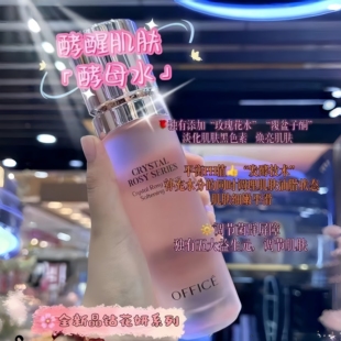 欧菲姿晶钻花妍细嫩柔肤水爽肤水肌肤维稳精华水保湿