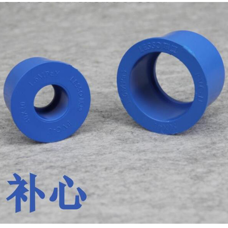 联塑PVC蓝色补心补芯申卜内外径大小圈变径异径缩接给水管接头