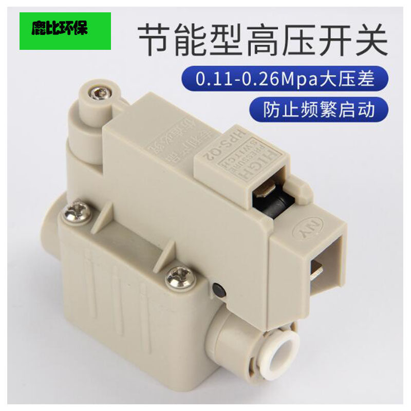 净水机管线机通用大阳南洋电磁阀低压高压开关单向阀纯水 机配件
