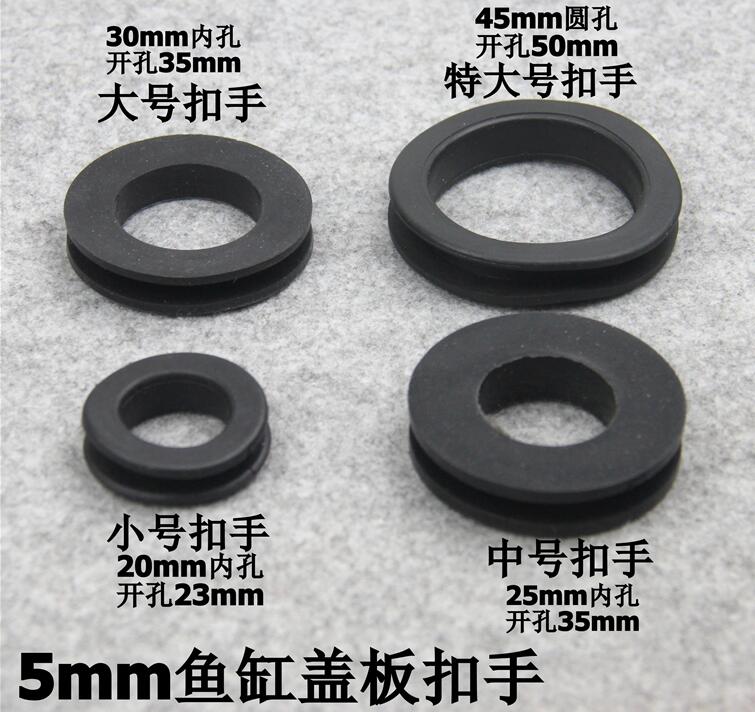橡胶圈扣手5毫米扣手孔垫圈鱼缸黑色玻璃盖板移动扣手鱼缸配件