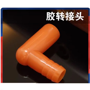 电木茶盘硅胶转接头90度弯头排水管茶台出水管连接头