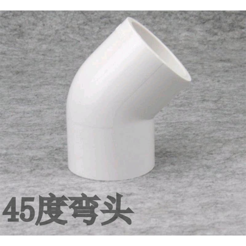 联塑PVC45度弯头白色20 25 32 40 50 63 75 90UPVC塑料给水管接头图片