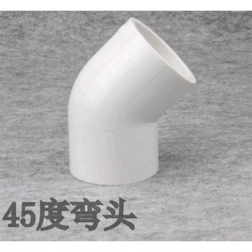 联塑PVC45度弯头白色20 25 32 40 50 63 75 90UPVC塑料给水管接头