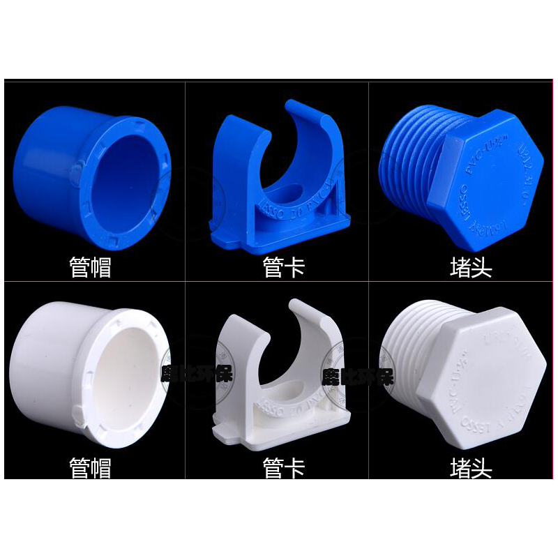 PVC管配件接头UPVC外牙堵头 外丝外螺纹丝堵鞍型管卡管帽
