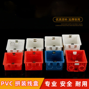 pvc86型拼装连体线盒拼装6暗盒7塑料暗装12接线盒8底盒3.8公分5方