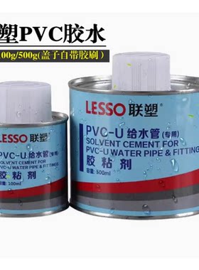 联塑PVC饮水管胶水透明胶水100ml500ml聚氯乙烯给水管道胶粘剂