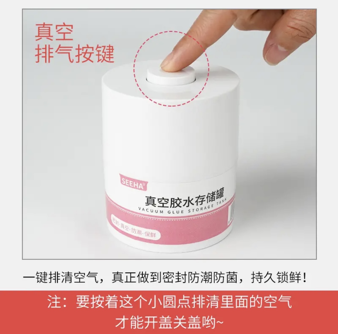 新品SEEHA真空胶水存储罐美睫胶水嫁接睫毛胶水保鲜胶水罐