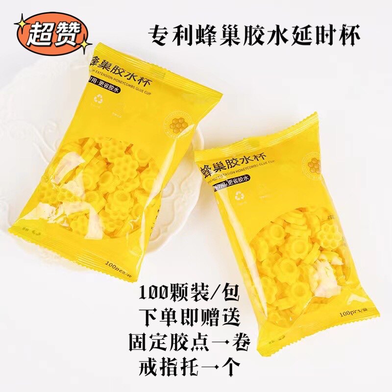 专利新品蜂巢胶水杯睫毛胶水延时杯胶水杯睫毛嫁接工具胶水杯