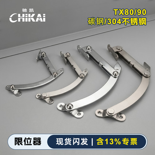 TX80/90限位器量大从优现货速发