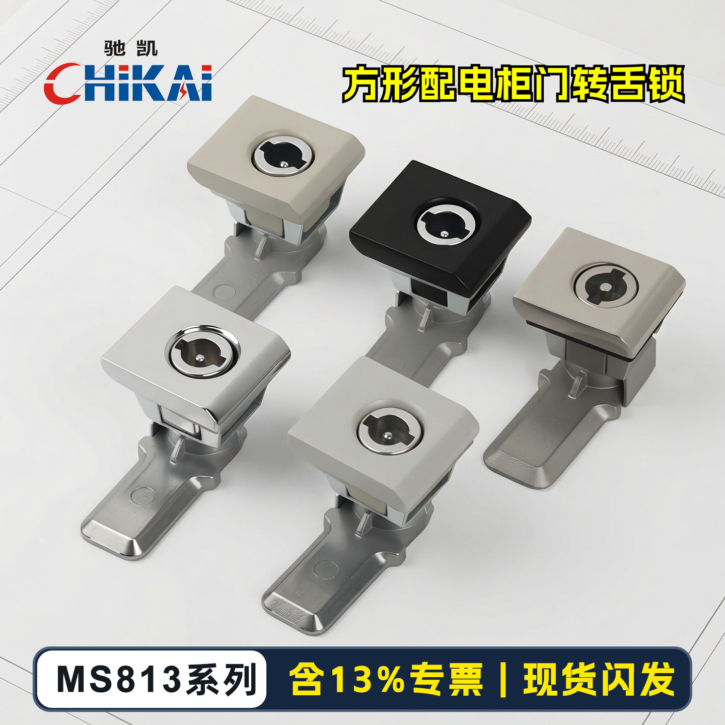 MS813转舌锁电柜门锁厂家直销图片