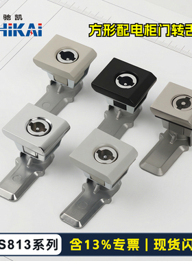 不锈钢MS813方型锁转舌锁AE箱电柜门锁 威图柜锁五金工业锁船用锁