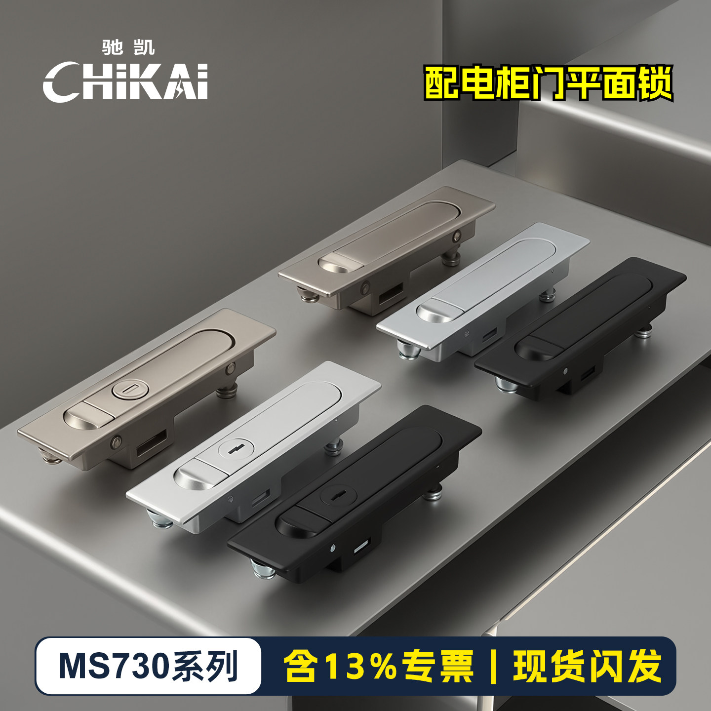 MS730-1不锈钢门锁锌合金平面锁 按钮式弹跳锁开关柜锁电箱电柜锁