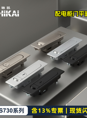 MS730-1不锈钢门锁锌合金平面锁 按钮式弹跳锁开关柜锁电箱电柜锁