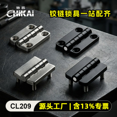 驰凯CL209系列直销质量保证包邮