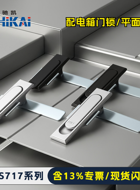 MS717-2开关柜门锁平面锁设备锁具配电箱柜门锁上提旋转锁MS380-2