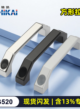 LS520铝合金U型拉手抽屉橱柜把手方形拉手配电箱柜门工业设备提手