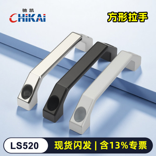 LS520铝合金U型拉手抽屉橱柜把手