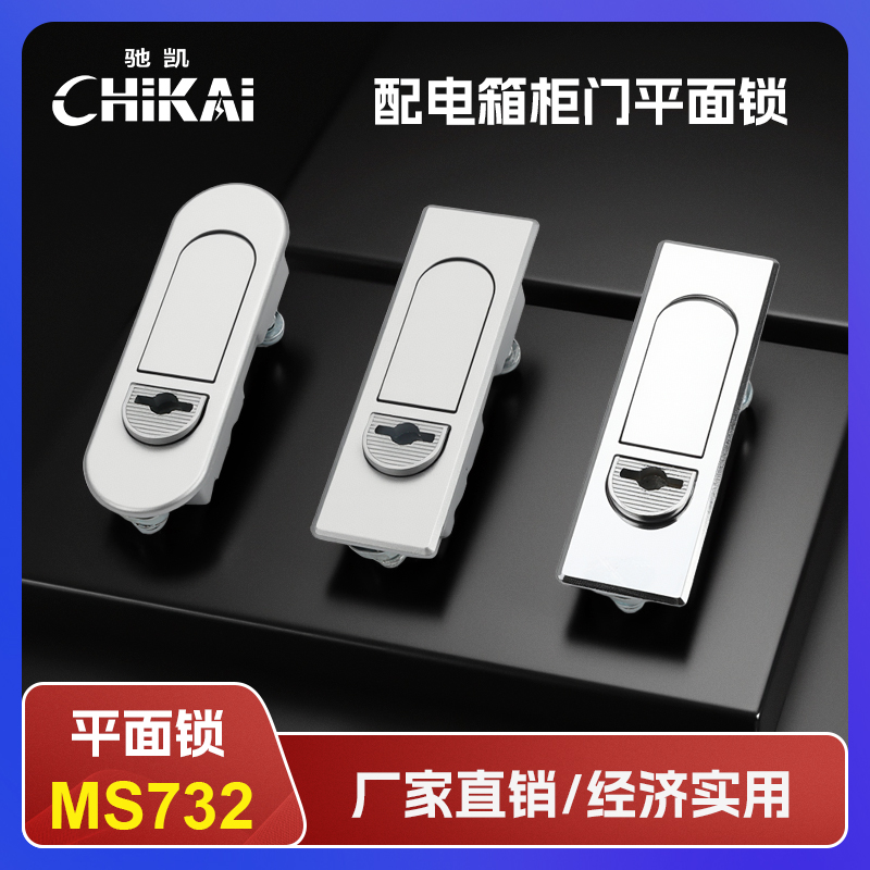 驰凯MS732柜门锁量大从优促销