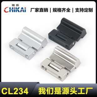 CL234铰链电箱电柜铰链网络机柜铰链柜门外装 铰链HL054不锈钢铰链